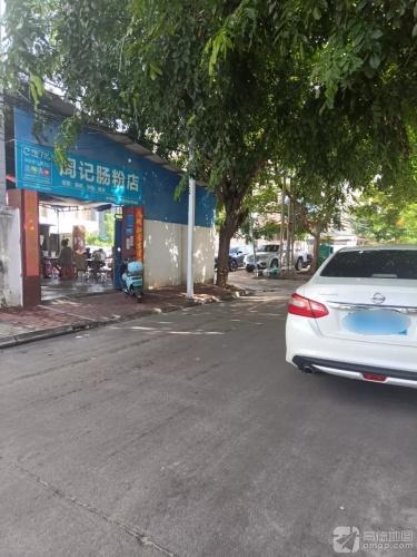 周记肠粉店
