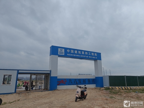 古雷乡村振兴精细化工富民示范产业园一期项目(公路港一期)(建设中)实景图（2）