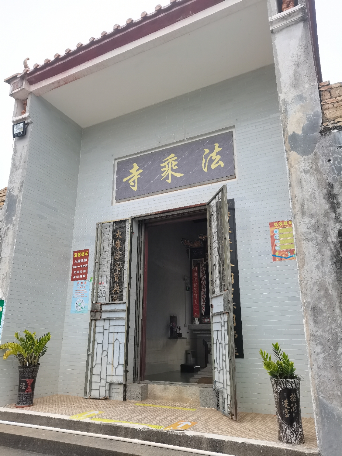 法乘寺实景照片