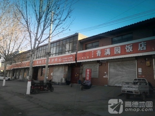 香满园
