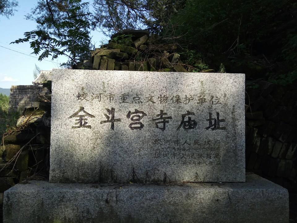 金斗宫实景照片
