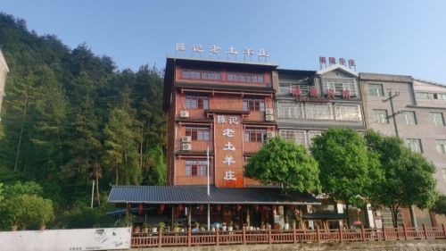 贵定昌明陈记老土羊庄