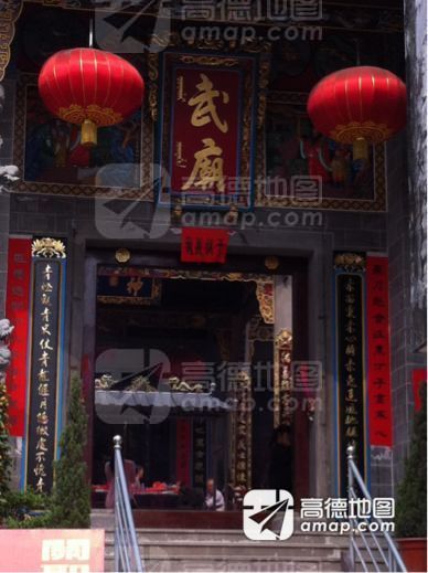 武庙实景照片