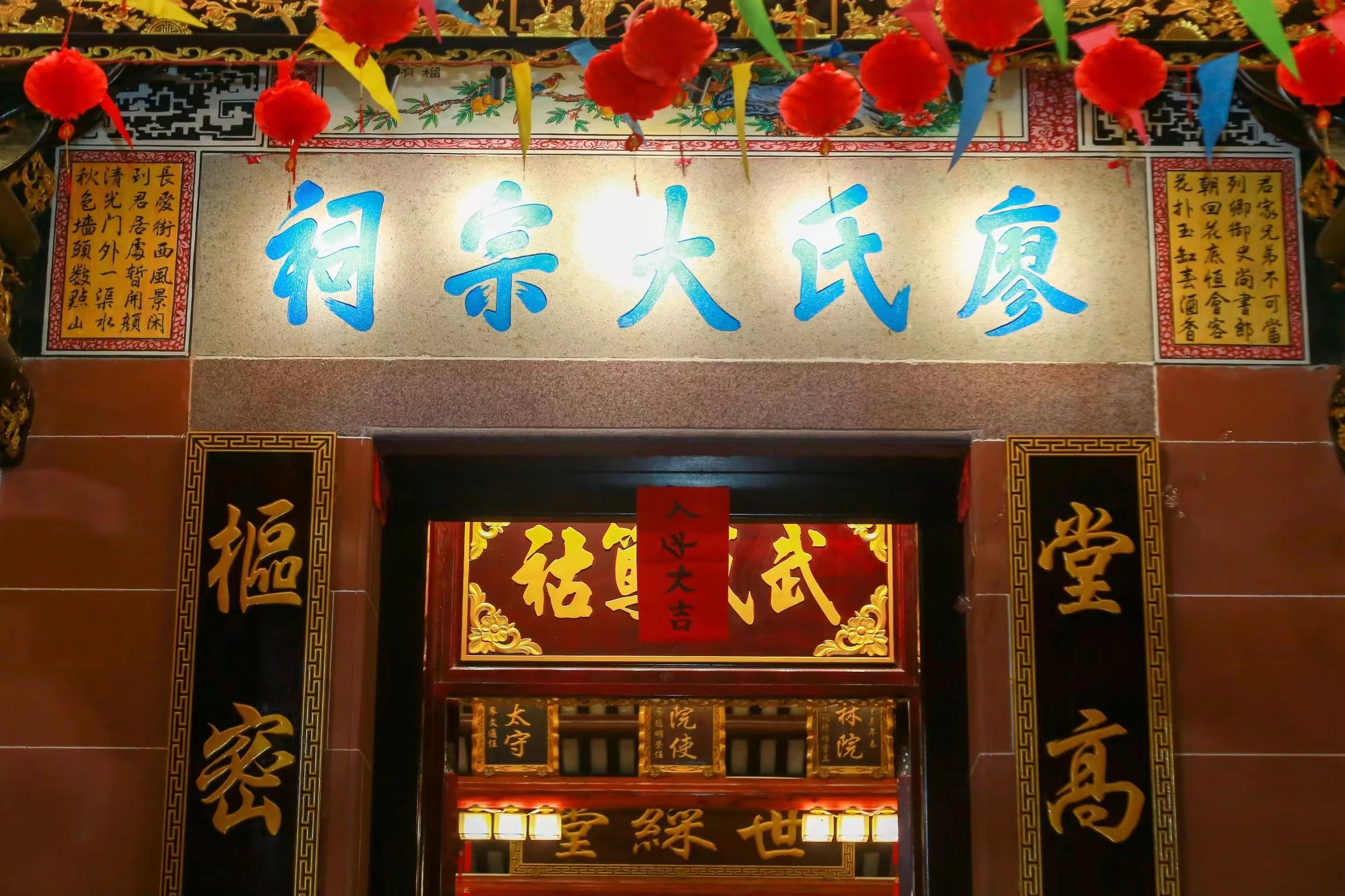 廖氏大宗祠实景照片