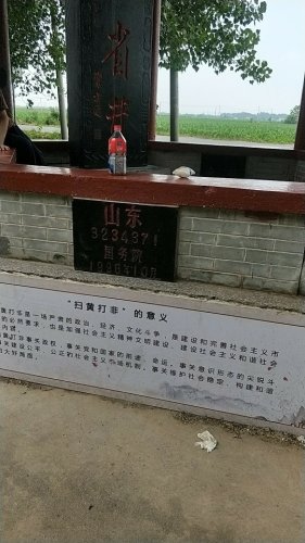 三省井旅行图片 3