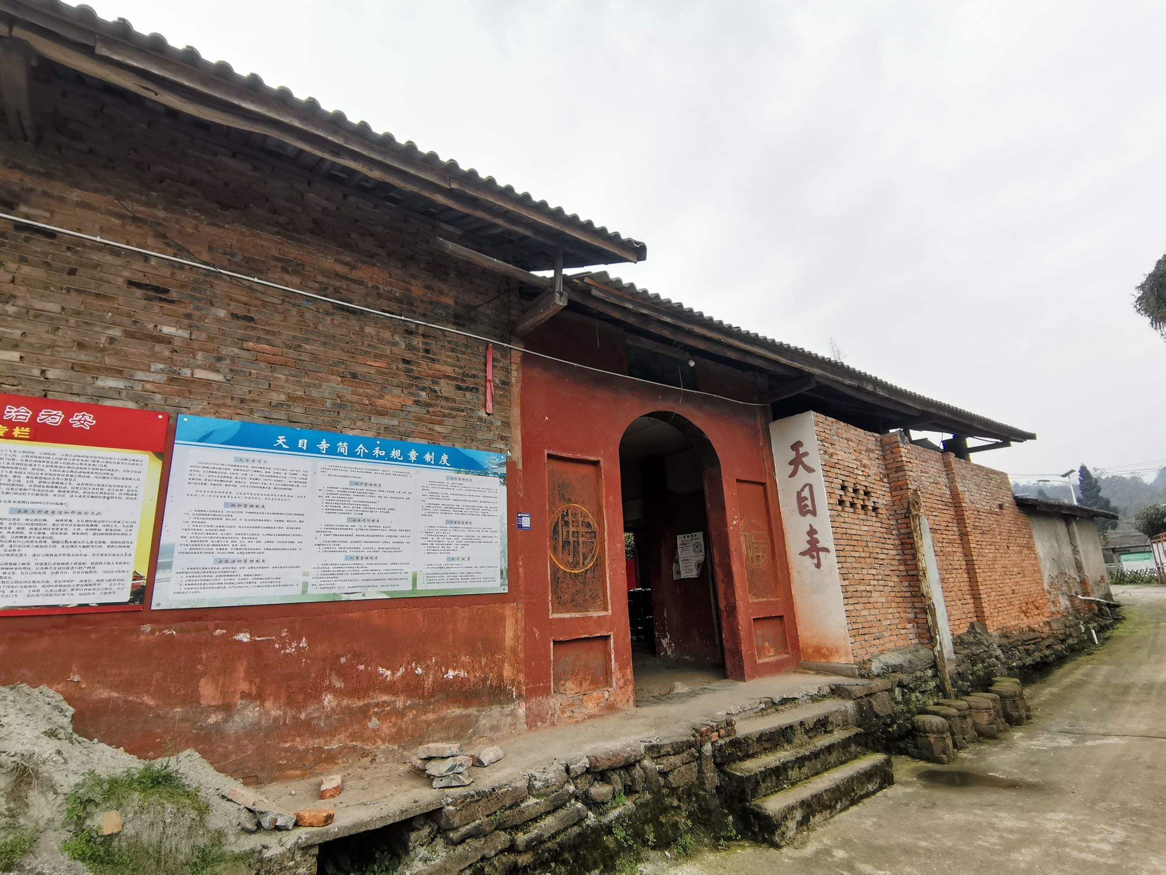 名山区天目寺实景照片