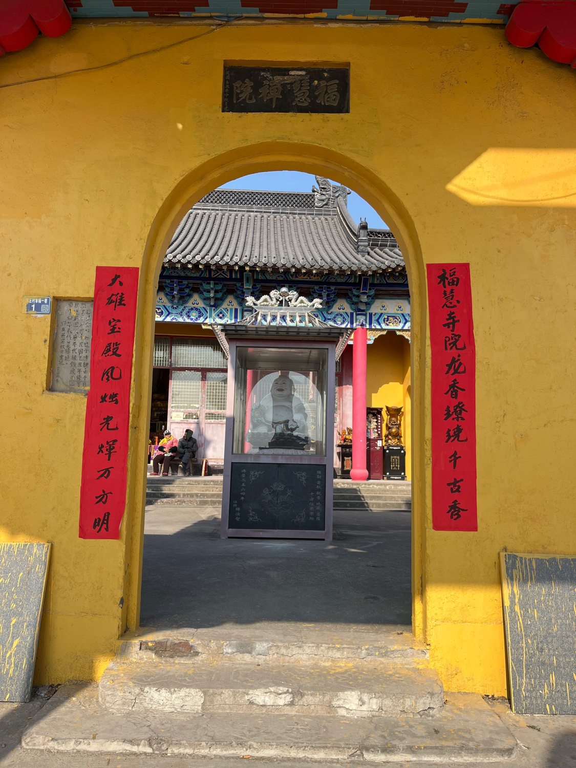 福慧禅院实景照片