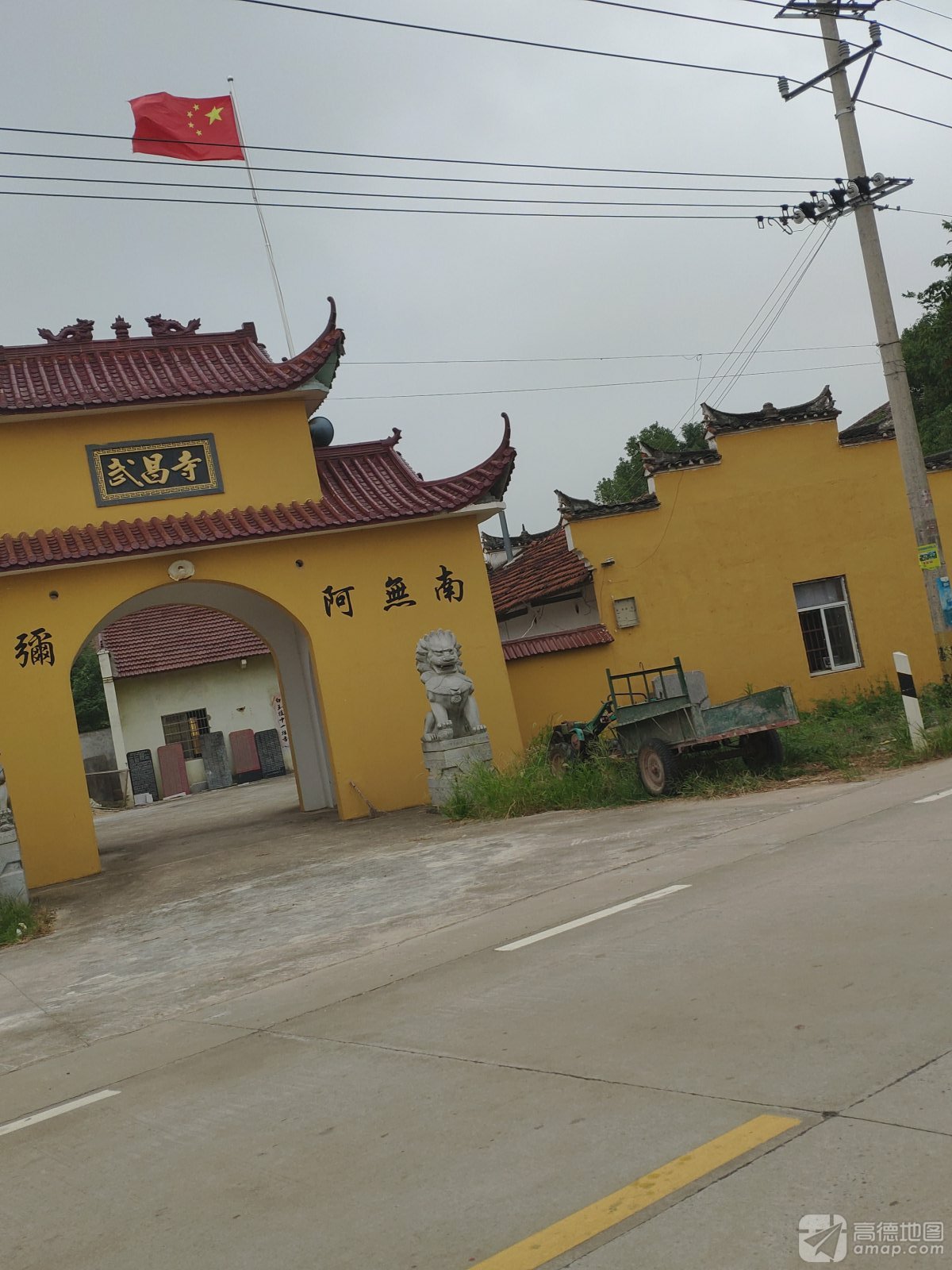 武昌寺实景照片