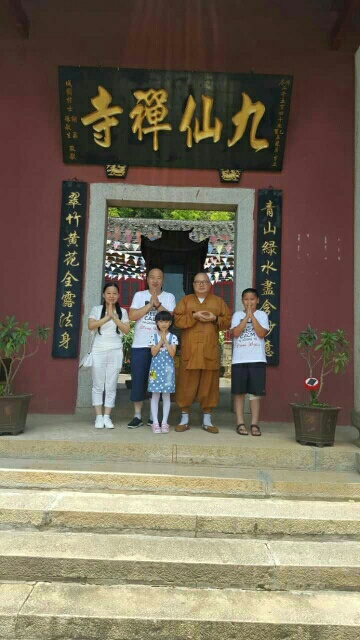 九仙禅寺实景照片