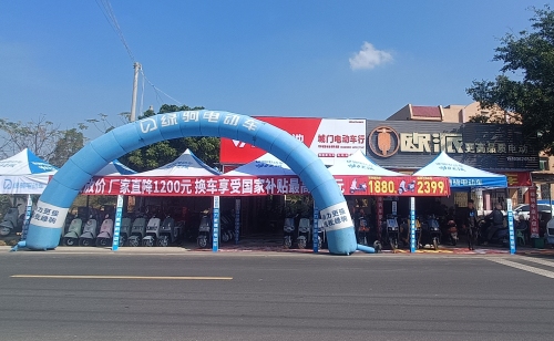 绿驹电动车(昌化店)