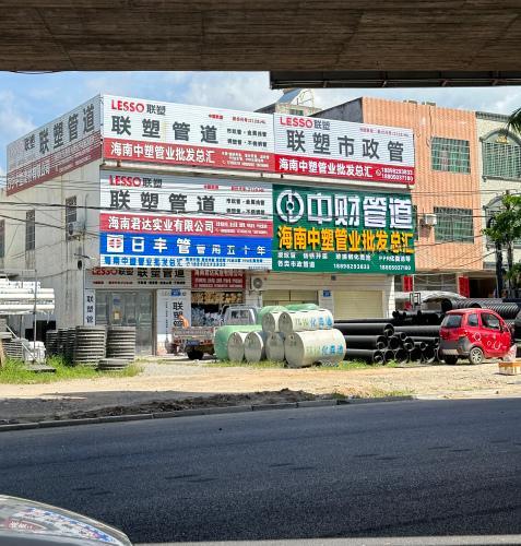 万宁中塑管业批发总汇(联塑.日丰.中财管道批发)