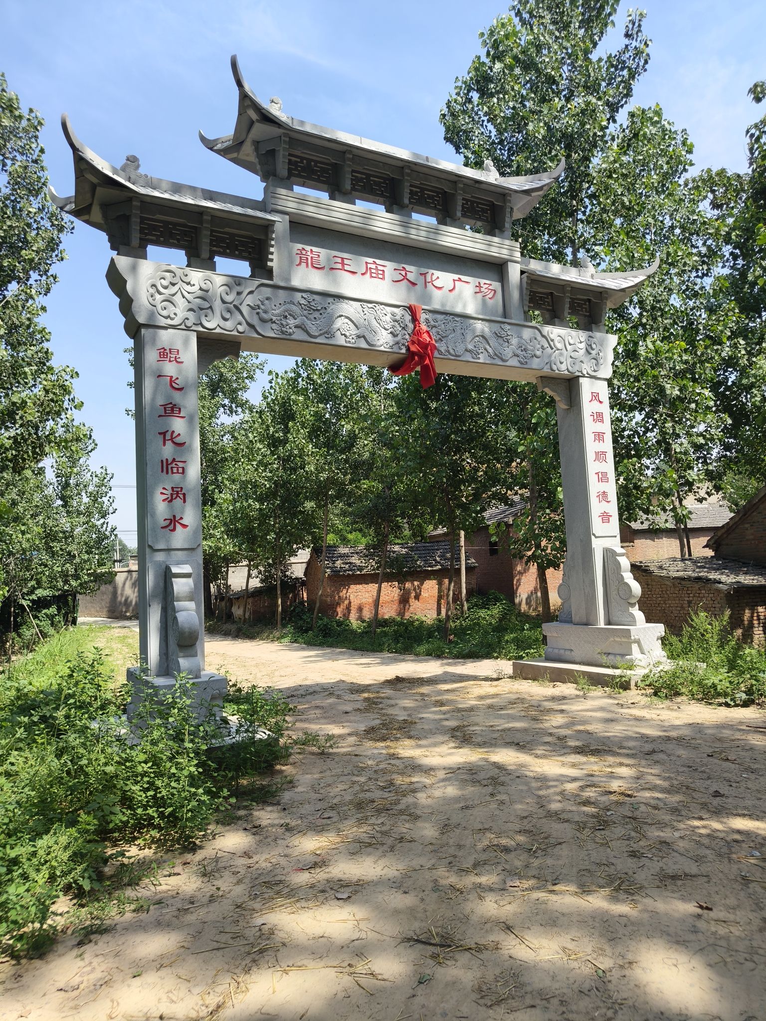 沙土镇龙王庙实景照片