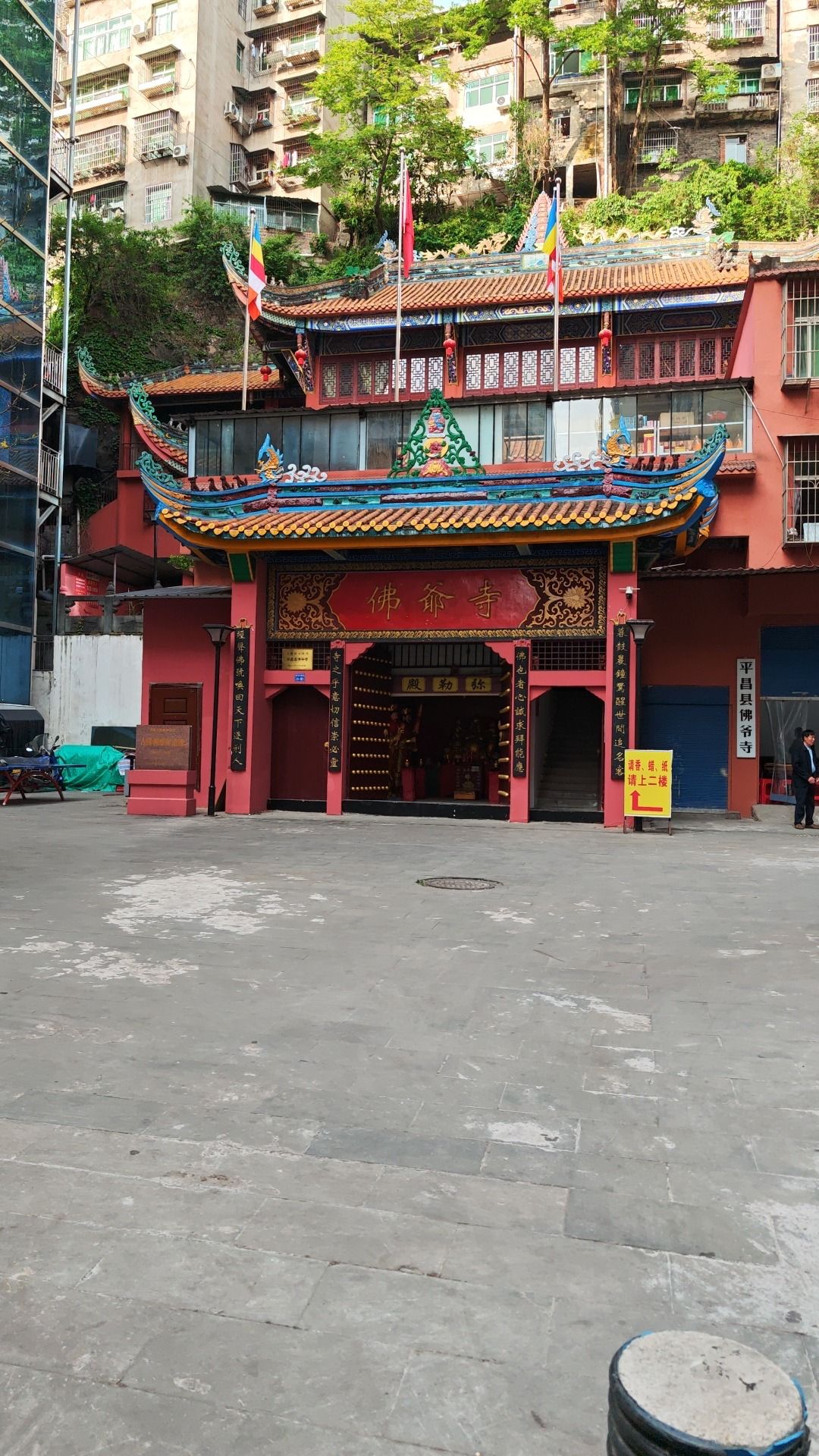平昌县佛爷寺实景照片