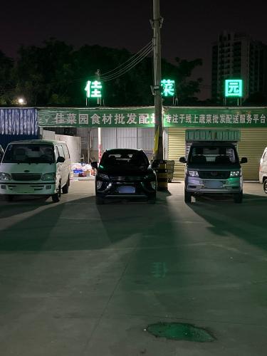 佳菜园蔬菜批发配送中心