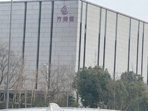 万邦德中非医疗科技产业园实景图（2）