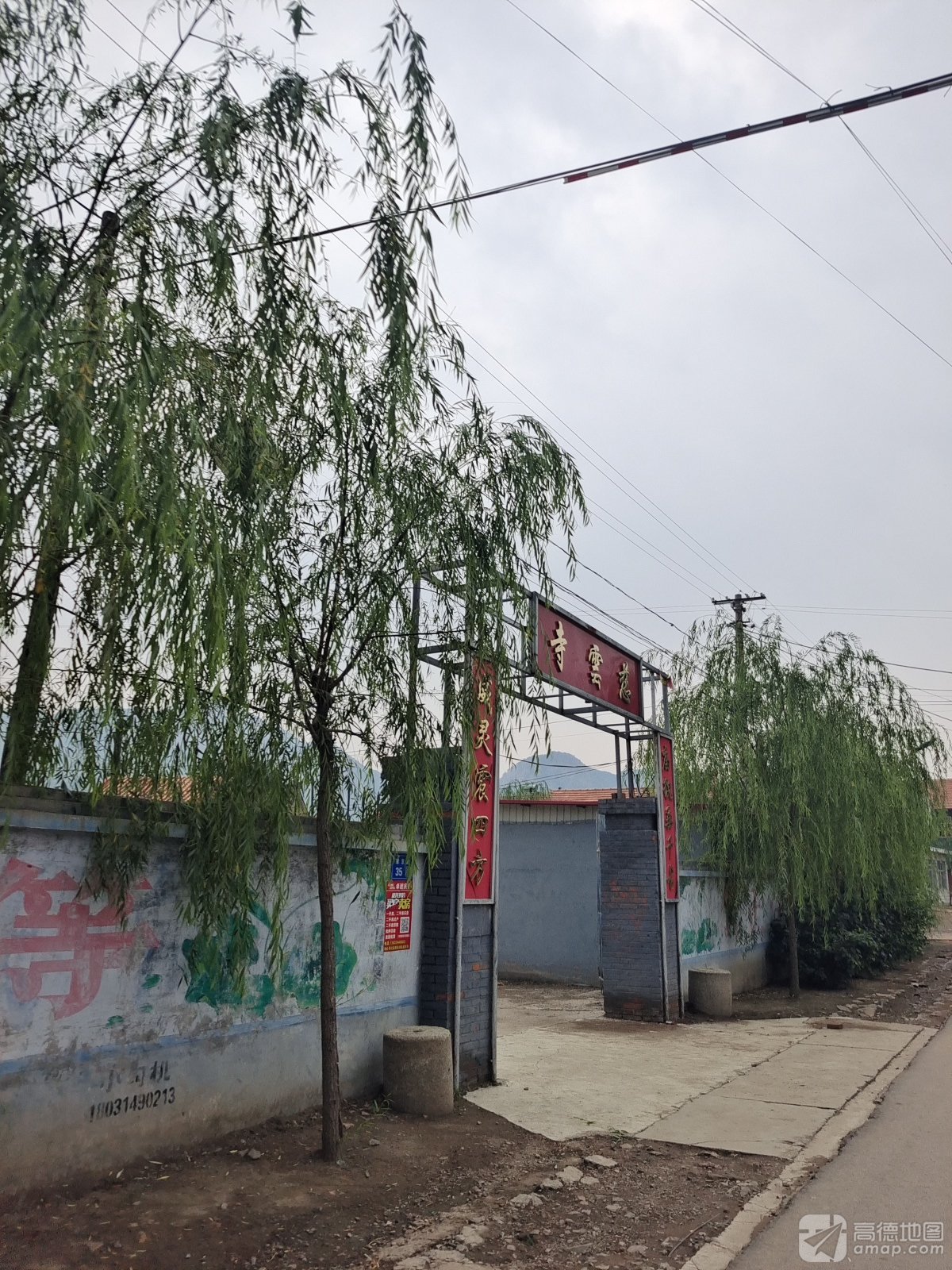 慈云寺实景照片