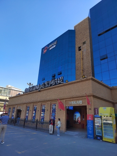 空中草原