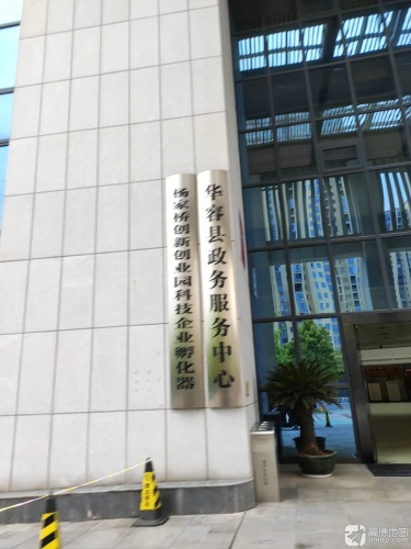 杨家桥创新创业园科技企业孵化器实景图