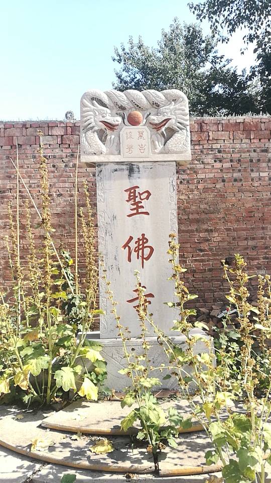圣佛寺实景照片