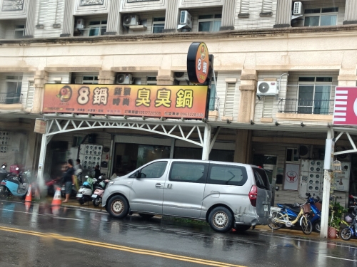 8锅