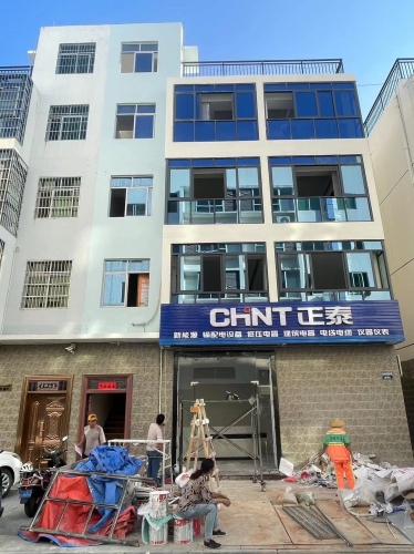 正泰(三亚)运营中心