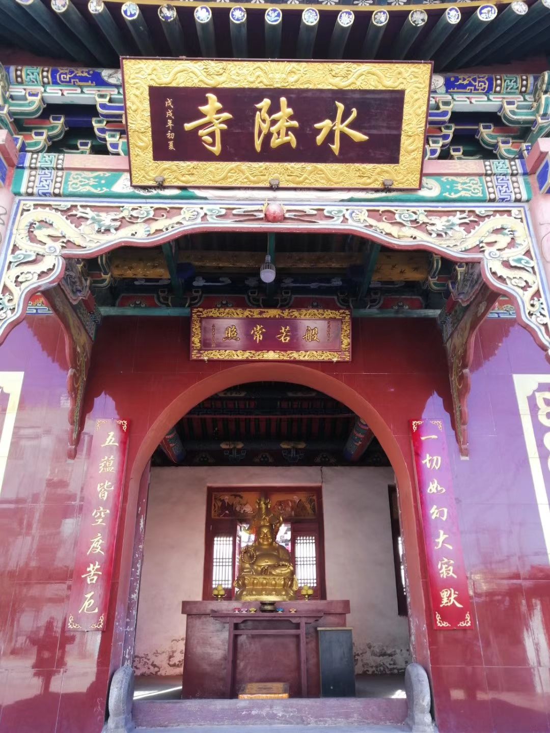 水陆寺实景照片
