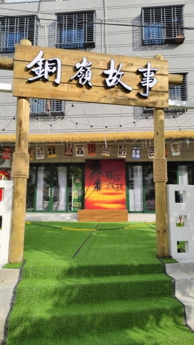 铜岭故事海鲜烧烤