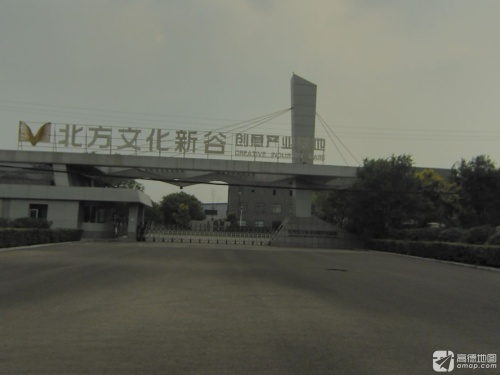 北方文化新谷实景图（3）