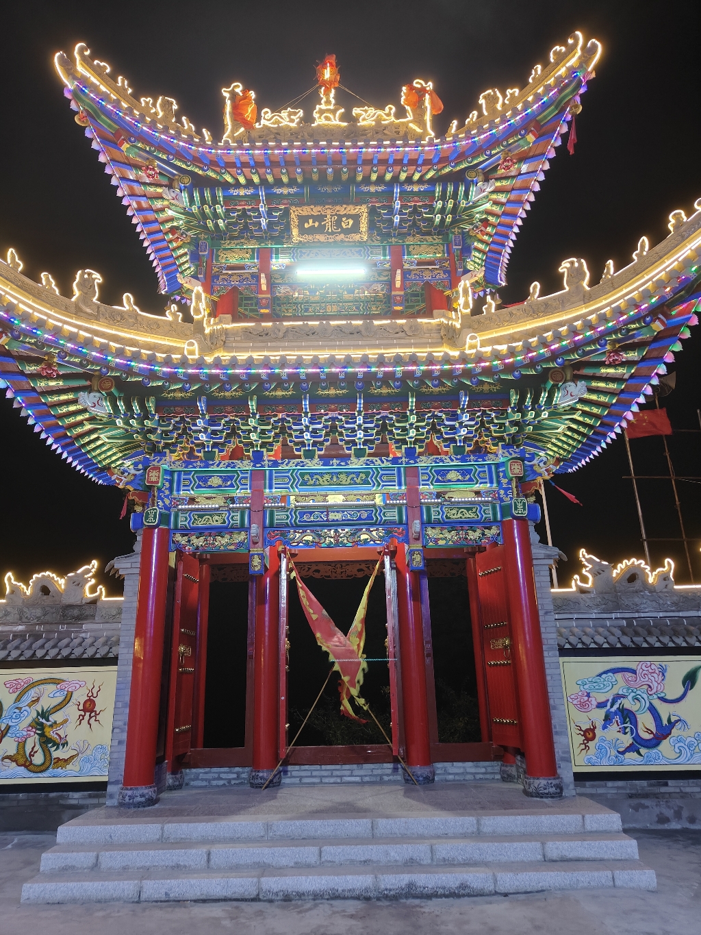 白龍山大帝宫实景照片