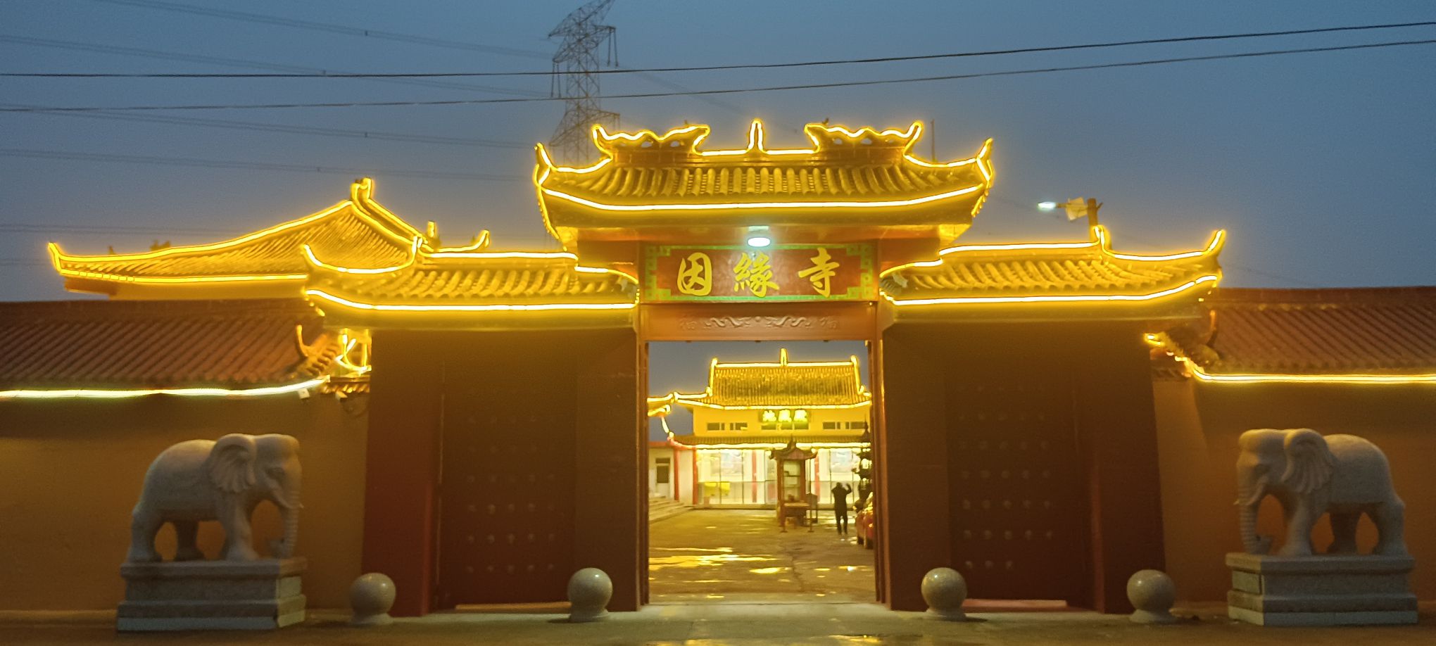 因缘寺实景照片