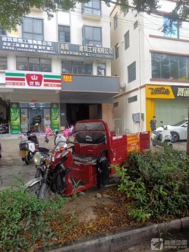 优购便利店