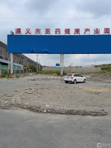 遵义市医药健康产业园实景图