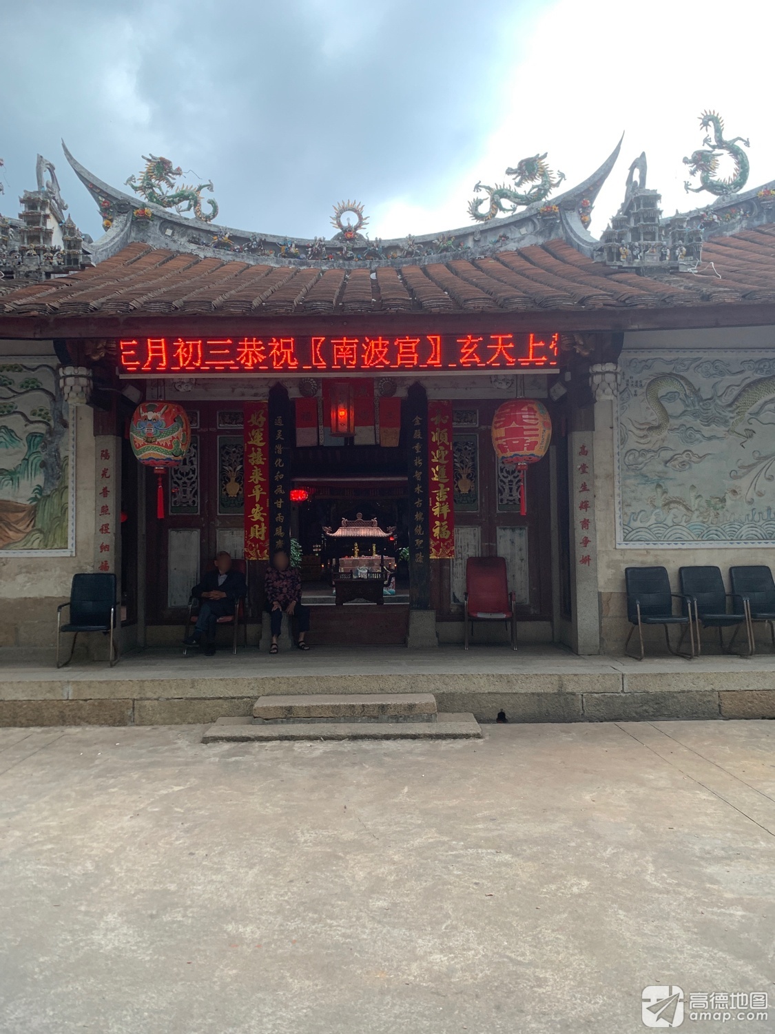 许厝南波宫实景照片