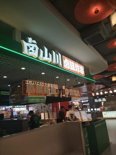 羊记梅菜扣肉饼(蓝海购物广场店)