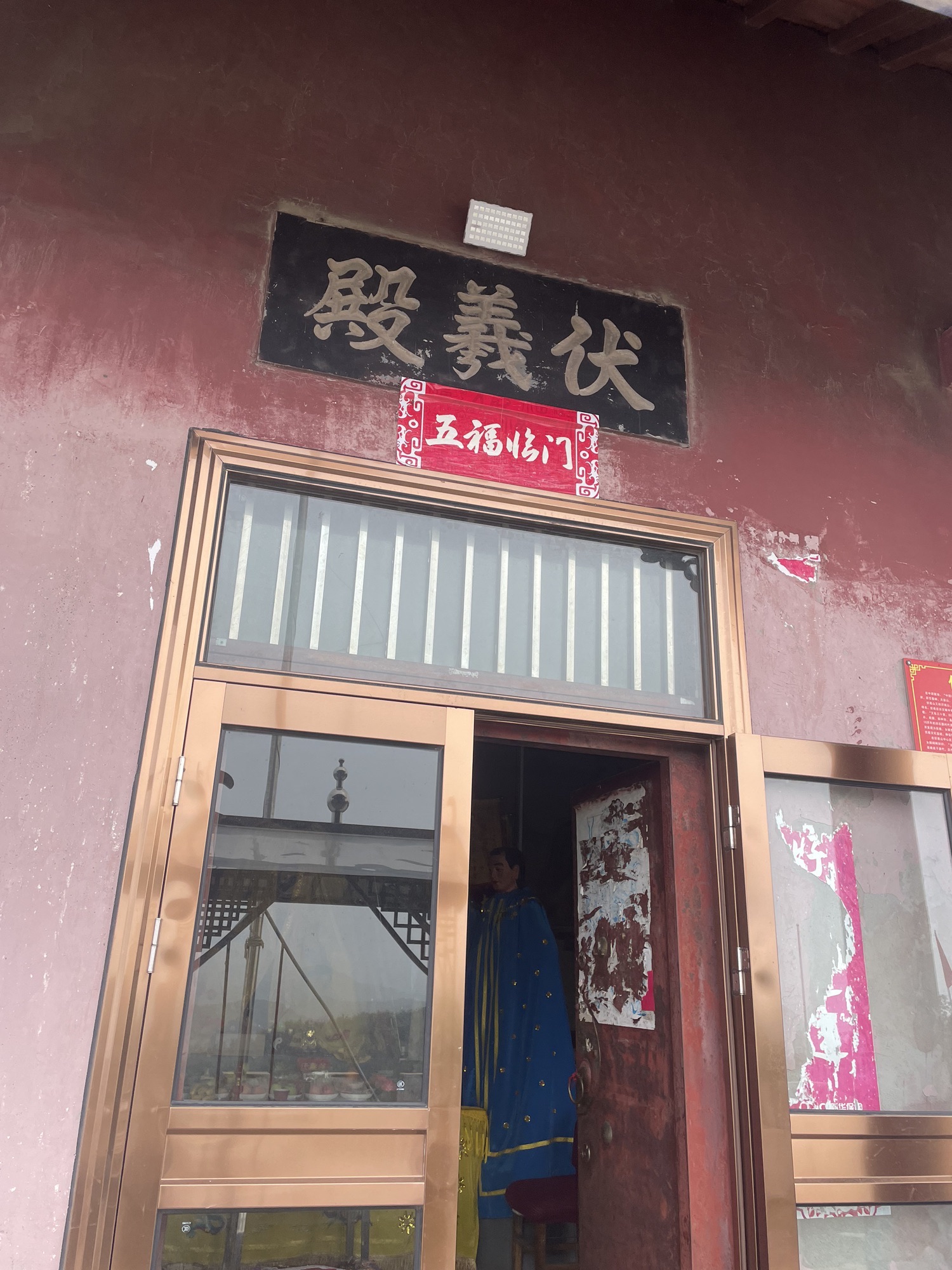 伏羲殿实景照片