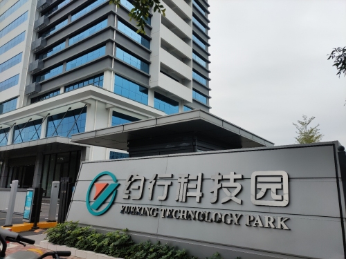 约行科技园实景图（2）