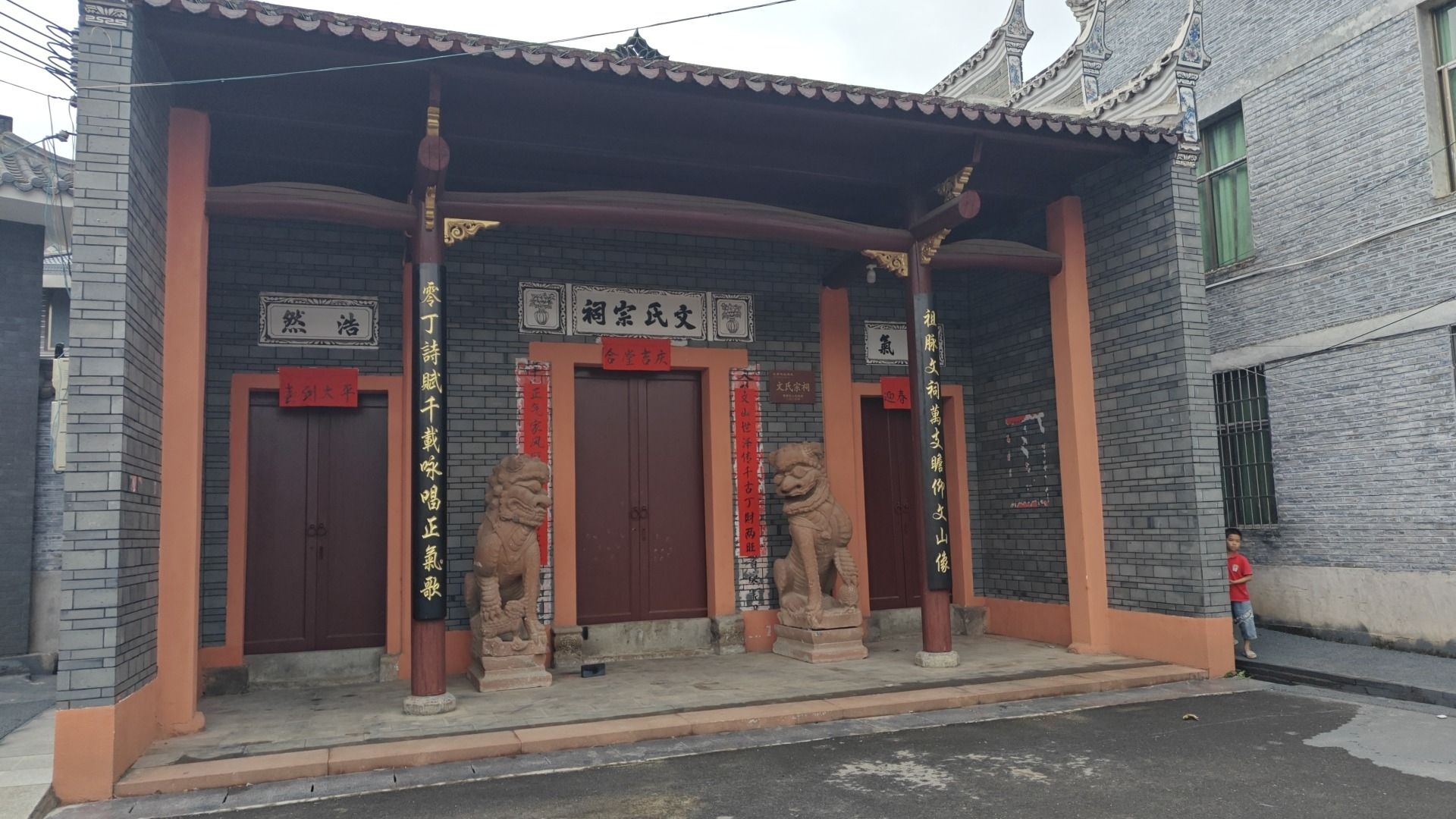 文氏宗祠实景照片