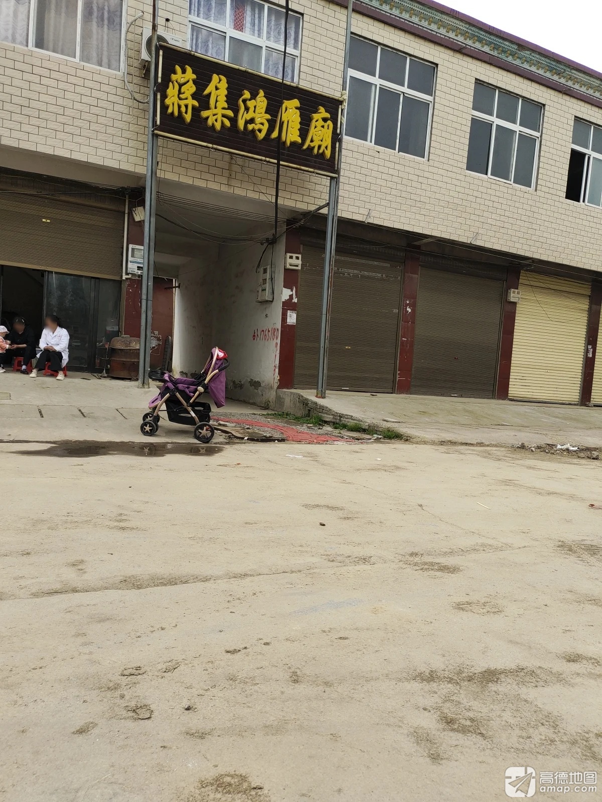 蒋集鸿雁庙实景照片
