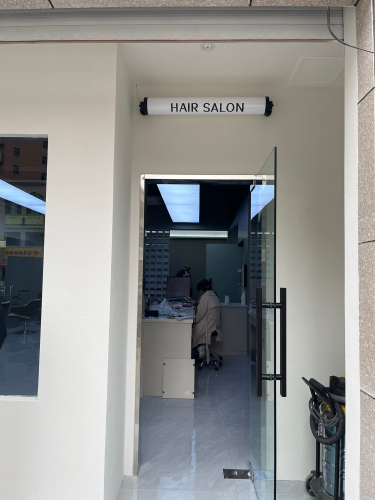 私人订制美发沙龙(公园绿城店)内部环境