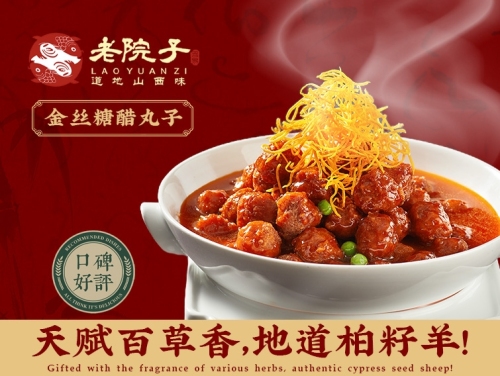 老院子•山西非遗晋菜博物馆(羊市街店)