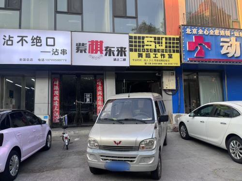 紫棋东来棋牌室门店外观