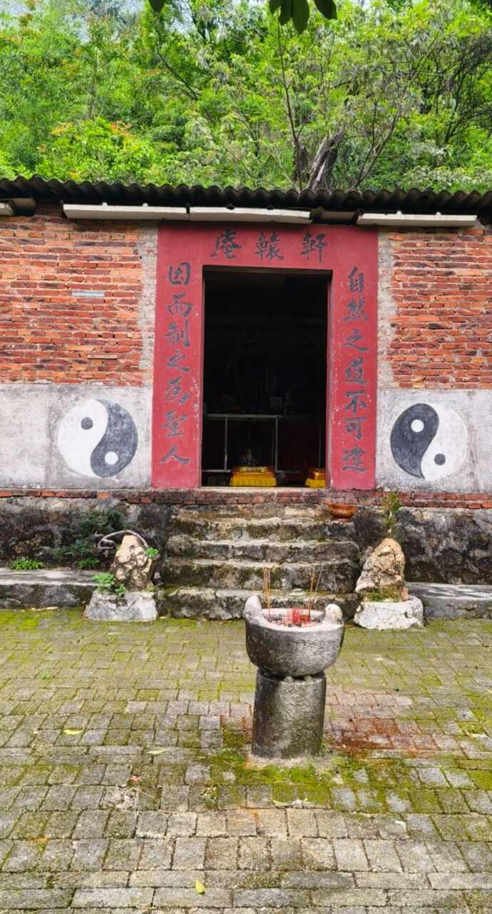 轩辕庵实景照片