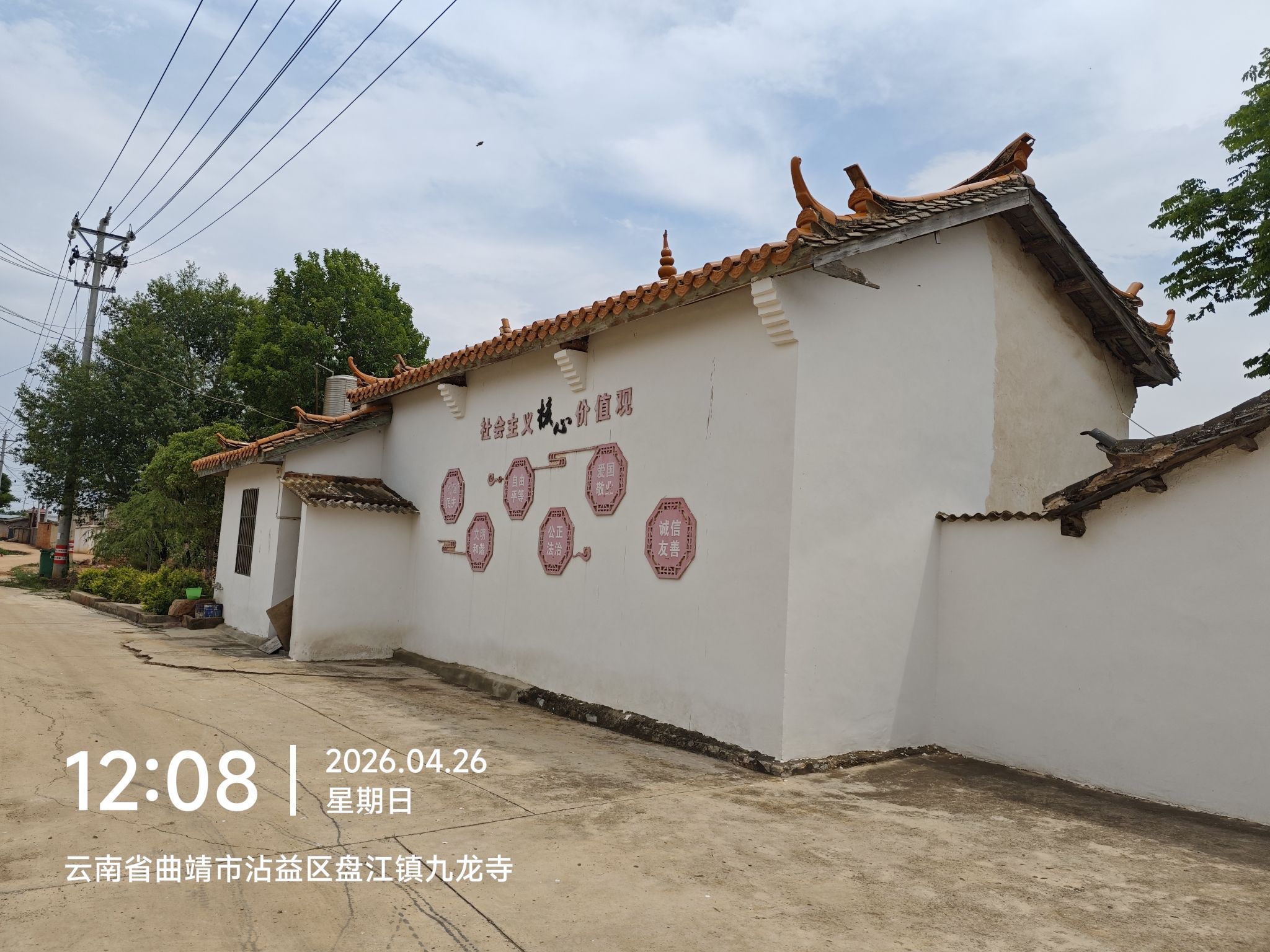 九龙寺实景照片