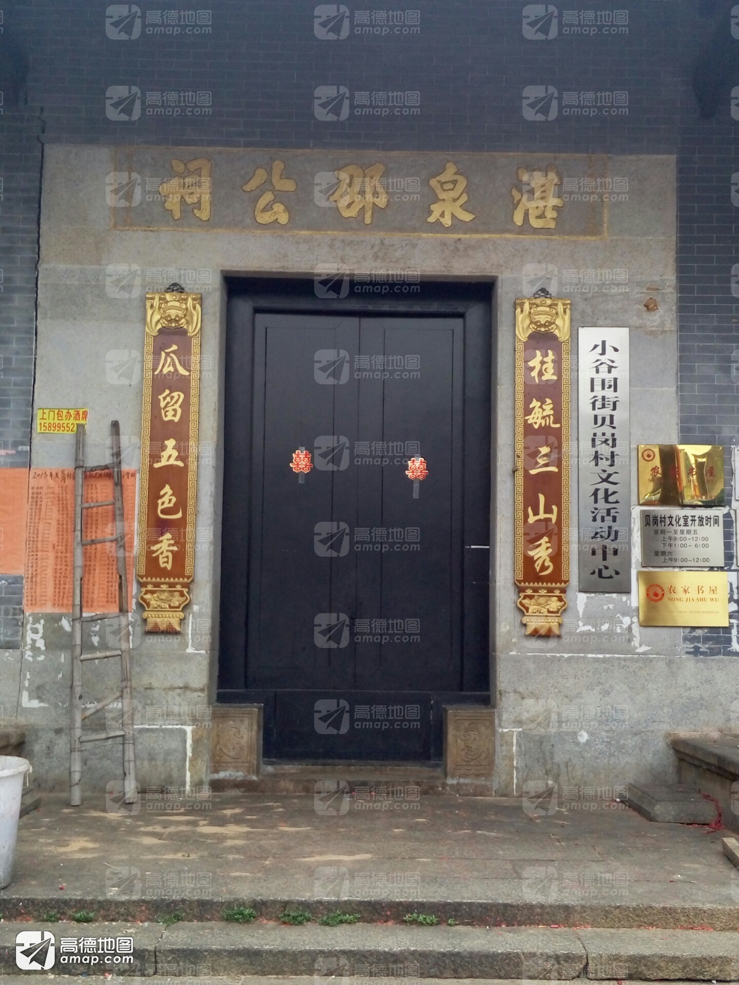 湛泉邵公祠实景照片