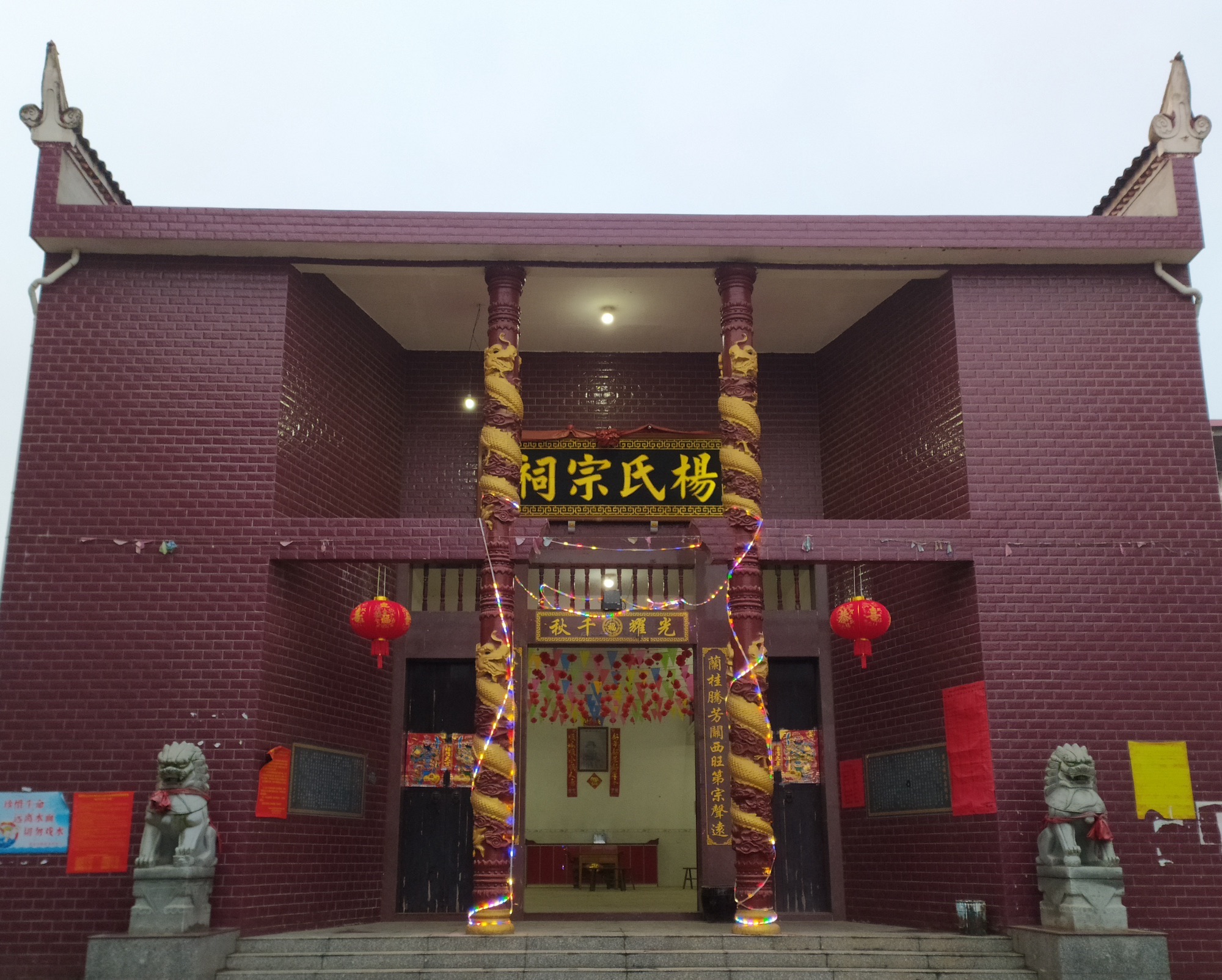 杨氏宗祠实景照片