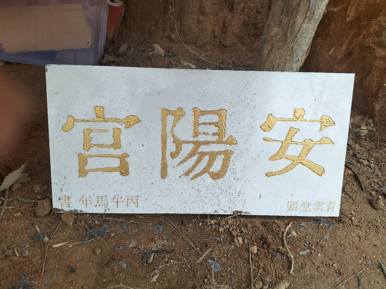 安阳宫实景照片