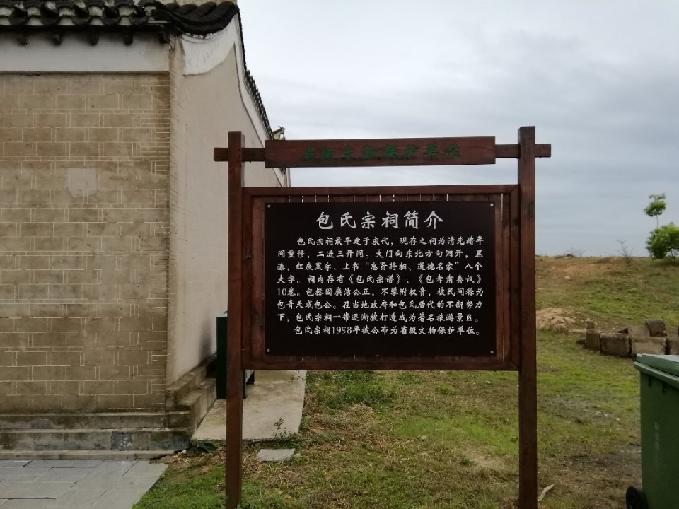包氏宗祠实景照片