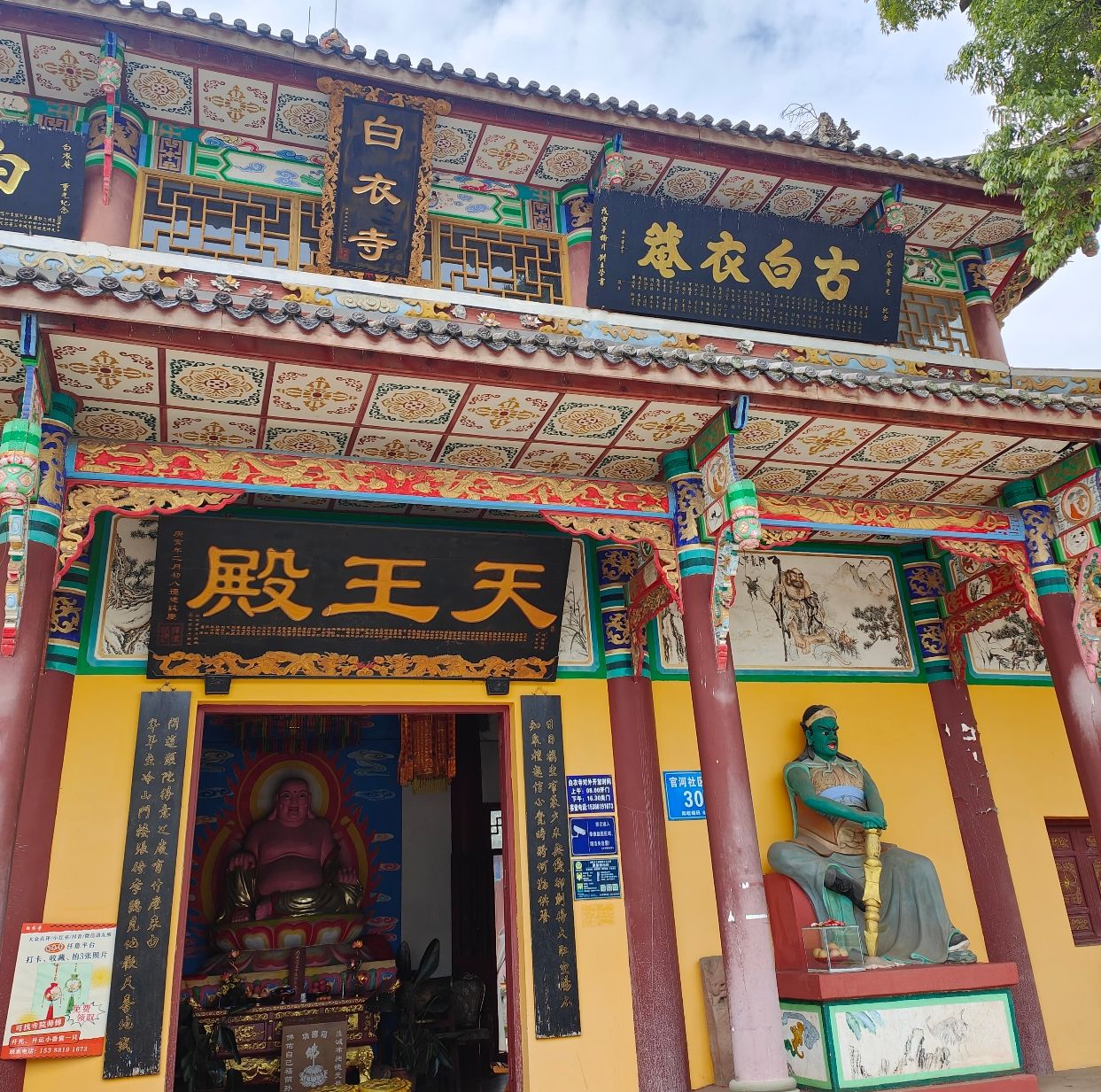 白衣寺实景照片