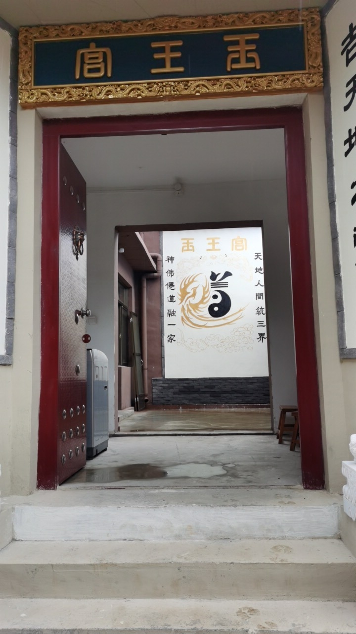 玉王宫实景照片