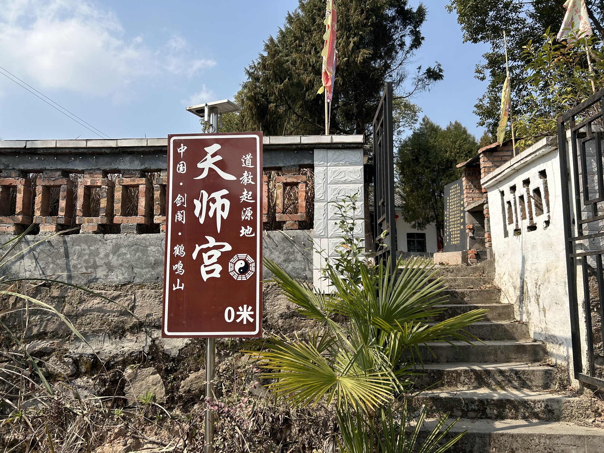 天师宫实景照片